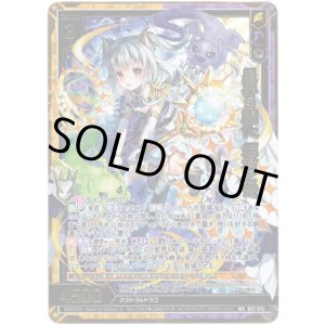 画像: 星界§開化 姫君と竜