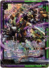 画像: 闇翼§開化 アルモタヘル