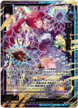 画像: 鳳雛§開化 ネイ