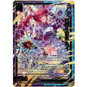 画像: 鳳雛§開化 ネイ
