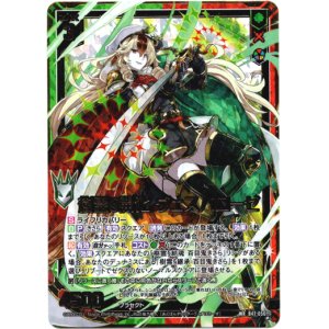 画像: 樹霊§開化 ヴェスパローゼ