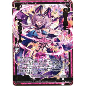 画像: 幻夢§開化 アスツァール