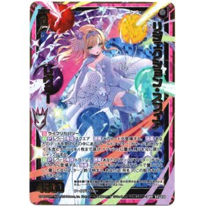 画像: リジェクション・スフィア レヴィー