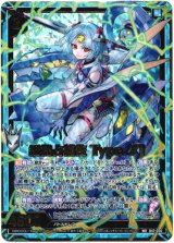 画像: 紙機占補佐 Type.XI