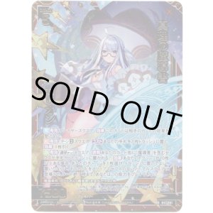 画像: 真理の魔導書 セリオン
