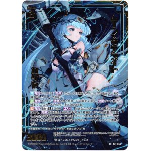 画像: ムーン・サテライト カグヤ