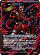 画像: 黒剣皇 殲滅のアヴァンツ