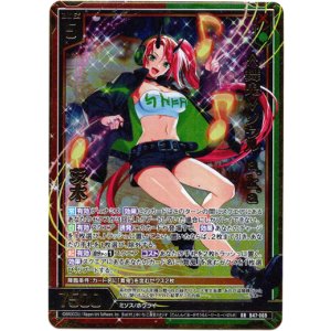 画像: ≪舞鬼≫ソウル a.k.a 茨木