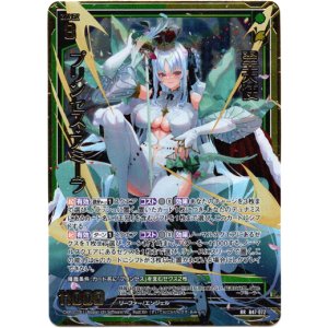 画像: 翠天使 プリンセス・アミーラ