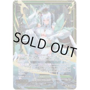 画像: 翠天使 プリンセス・アミーラ