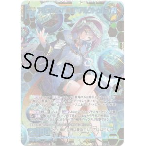 画像: 【SEC】アルティザン“模倣” アルクトゥルス