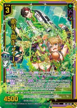 画像: 【ガチャ限定】狼牙§開化 フィーユ