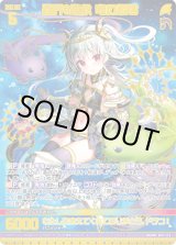 画像: 【ガチャ限定】星界§継承 竜の姫君