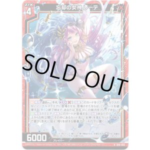 画像: 【ホロ】忘却の女神 レーテ