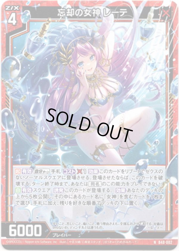 画像1: 【ホロ】忘却の女神 レーテ (1)