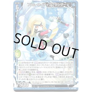 画像: 【ホロ】ファム・ネイティブグランダー