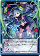 画像: 【ホロ】シャトラの蠢き