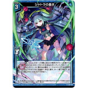 画像: 【ホロ】シャトラの蠢き