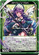 画像: 【ホロ】ステイシー“υ”パシハ