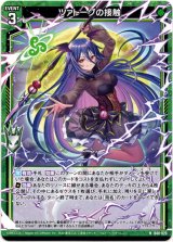 画像: 【ホロ】ツァトーグの接触