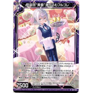 画像: 【ホロ】怪盗団“黄昏”潜り込むフルゴレ