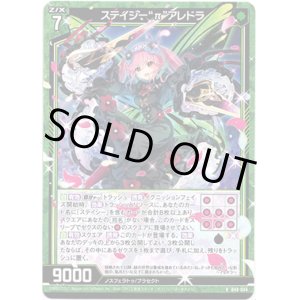 画像: 【ホロ】ステイシー“π”アレドラ