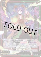 画像: 【ホロ】彼方を照らす燈火 迦陵頻伽