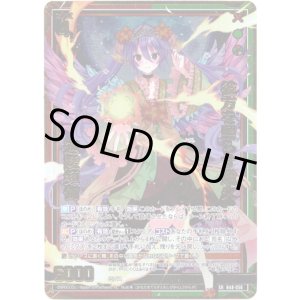 画像: 【ホロ】彼方を照らす燈火 迦陵頻伽