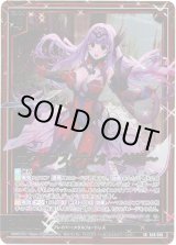 画像: 【ホロ】エクリプス・デュオ 〜対峙〜