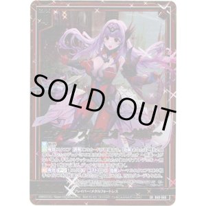 画像: 【ホロ】エクリプス・デュオ 〜対峙〜