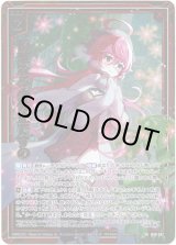 画像: 【ホロ】優雅なる小休止ですの