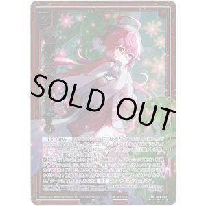 画像: 【ホロ】優雅なる小休止ですの