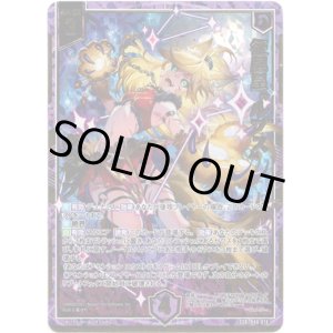 画像: 征展星“ルプス” ヴォレフ