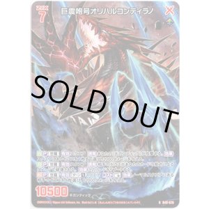 画像: 【ホロ】巨震咆号オリハルコンティラノ