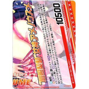 画像: 【ホロ】“扇照契騎”女神アメノウズメ（下）