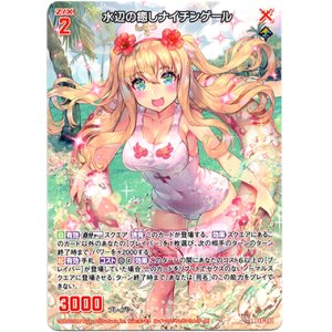 画像: 【ホロ】水辺の癒しナイチンゲール