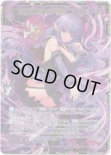 画像: 【SEC】爆絆の枢要大罪“憂鬱” アスタロト