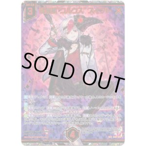 画像: 【SEC】征展星“コルウス” スイフト