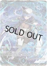 画像: 【SEC】征展星“ホロロギウム” パーライン