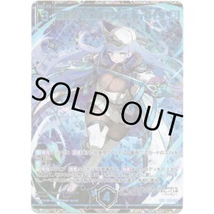 画像: 【SEC】征展星“ホロロギウム” パーライン