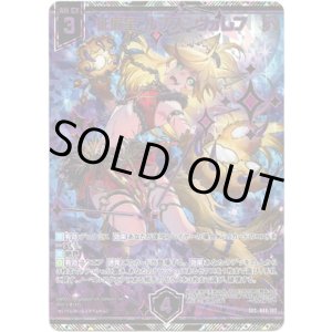 画像: 【SEC】征展星“ルプス” ヴォレフ