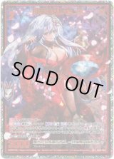 画像: 【SEC】月華の女神セレネ