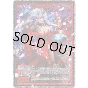 画像: 【SEC】月華の女神セレネ