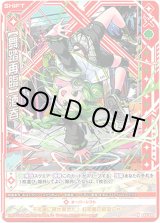 画像: 【ホログラム】【舞踏再臨】酒呑