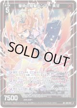 画像: 星砕の弩髪ハンマー 美甘