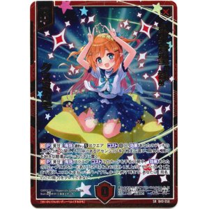 画像: 【ホログラム】星界賢聖“漆” クスミカモ