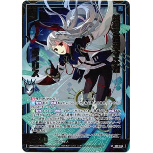 画像: 【ホログラム】紙機を統率する者 ポラリス