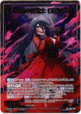 画像: 【ホログラム】杳堺の剪定士 口裂け女
