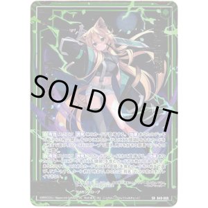 画像: 【ホログラム】邪恋五頭領 ウェアキャット