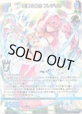 画像: 【ホログラム】恋愛§開化 フレデリカ